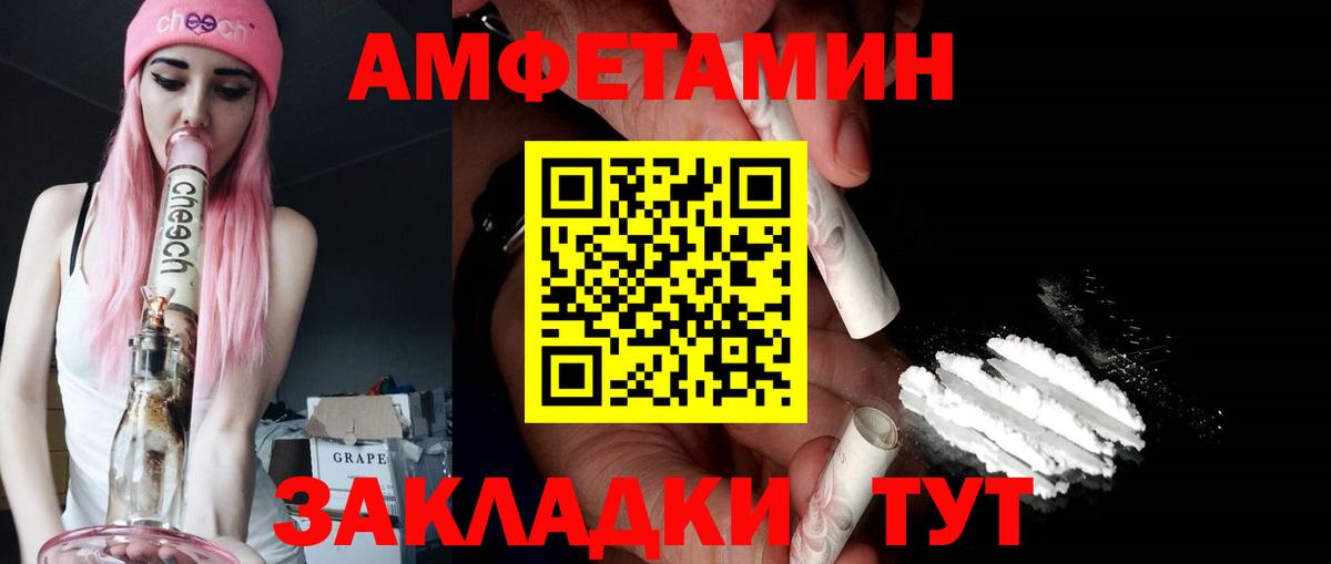 АМФЕТАМИН Розовый  АМФЕТАМИН  АМФЕТАМИН  Лангепас  Вход с VPN 