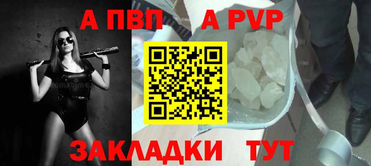 Лангепас  Alpha PVP СК  A-PVP  Alpha PVP СК КРИС  Вход с VPN 