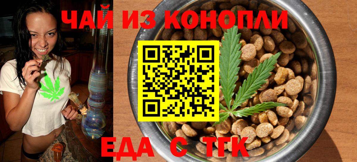 Печенье с ТГК конопля Лангепас