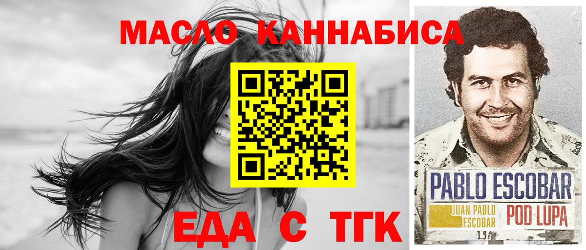 Лангепас  Еда ТГК марихуана  Вход с VPN 