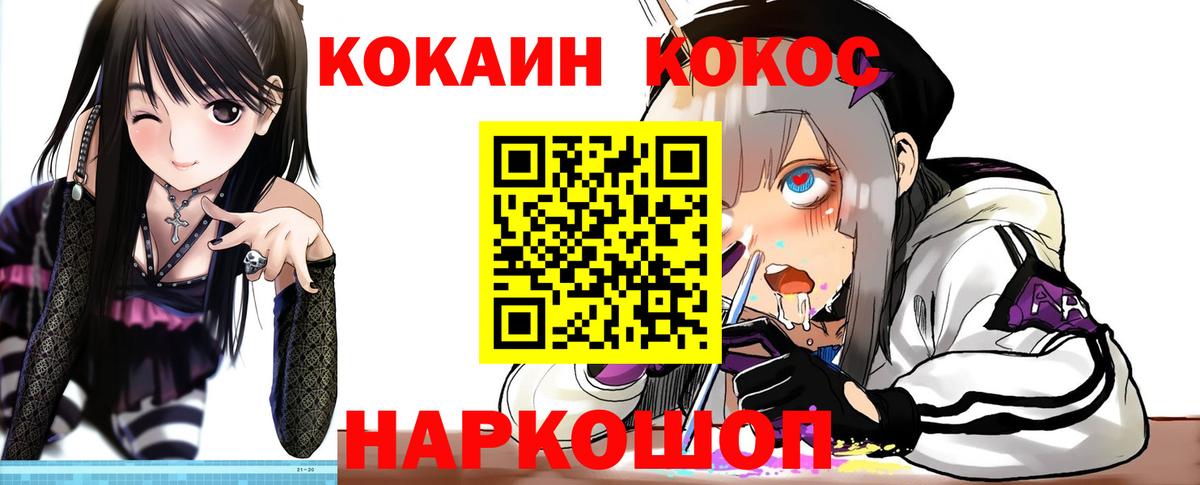 Cocaine 99%  Вход с VPN  наркота  Лангепас 