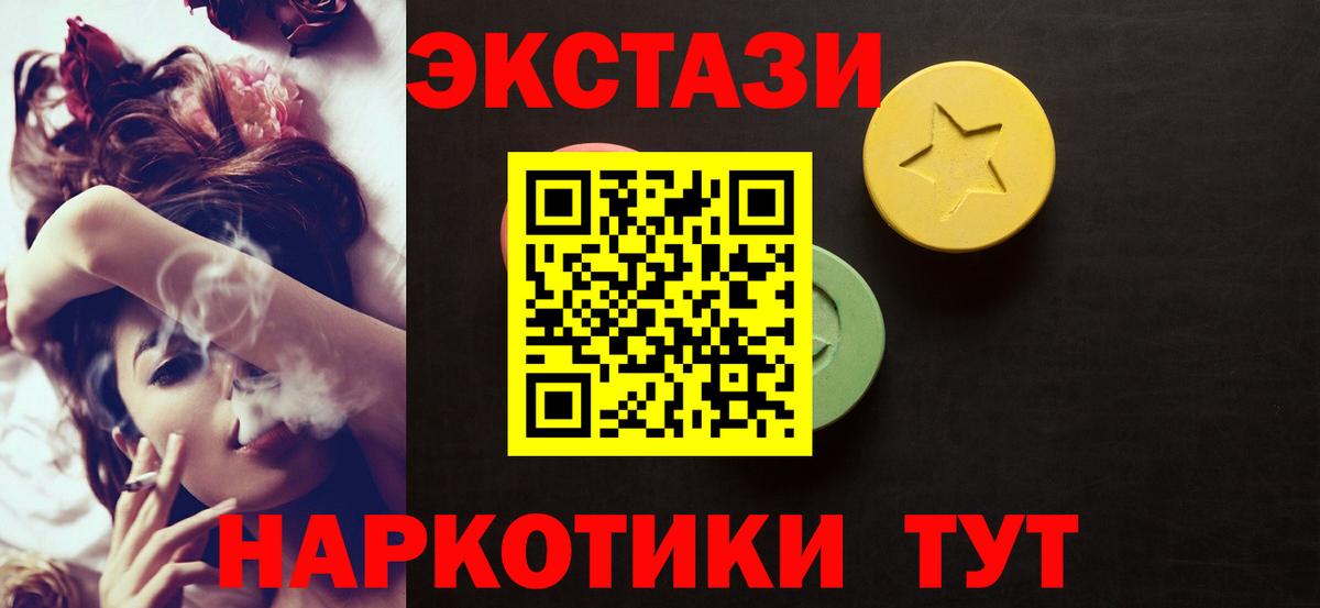 ЭКСТАЗИ MDMA  Вход с VPN  Ecstasy  Лангепас  ЭКСТАЗИ MDMA 