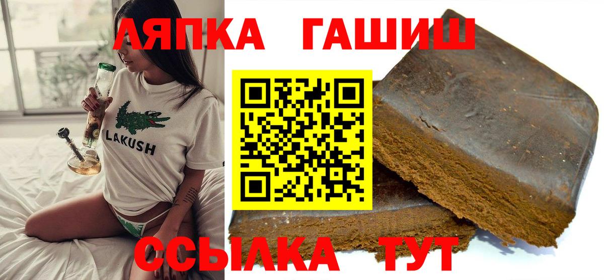 ГАШ индика сатива  Вход с VPN  Лангепас 