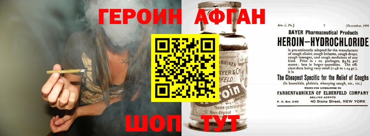 ГЕРОИН белый  Вход с VPN  Лангепас 