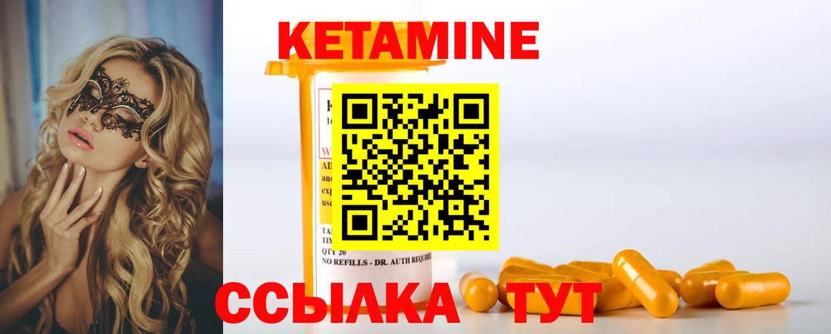 Лангепас  Кетамин ketamine  Вход с VPN  КЕТАМИН ketamine 