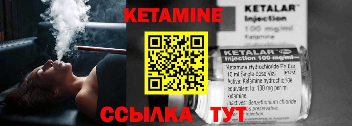 Кетамин ketamine Лангепас