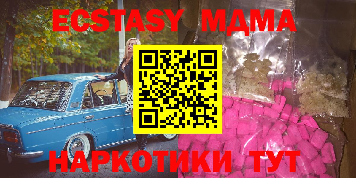 Лангепас  МДМА молли  MDMA  МДМА молли  Вход с VPN 