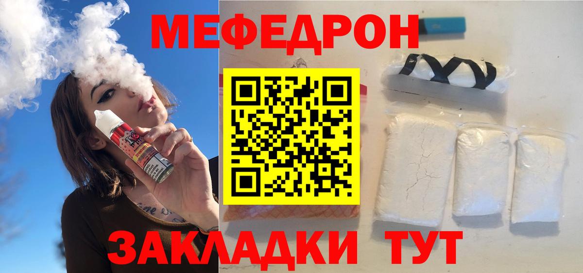 Меф мука  МЕФ мука  Мефедрон  Лангепас  Вход с VPN 