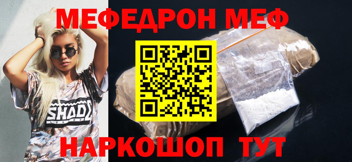 Мефедрон мука Лангепас