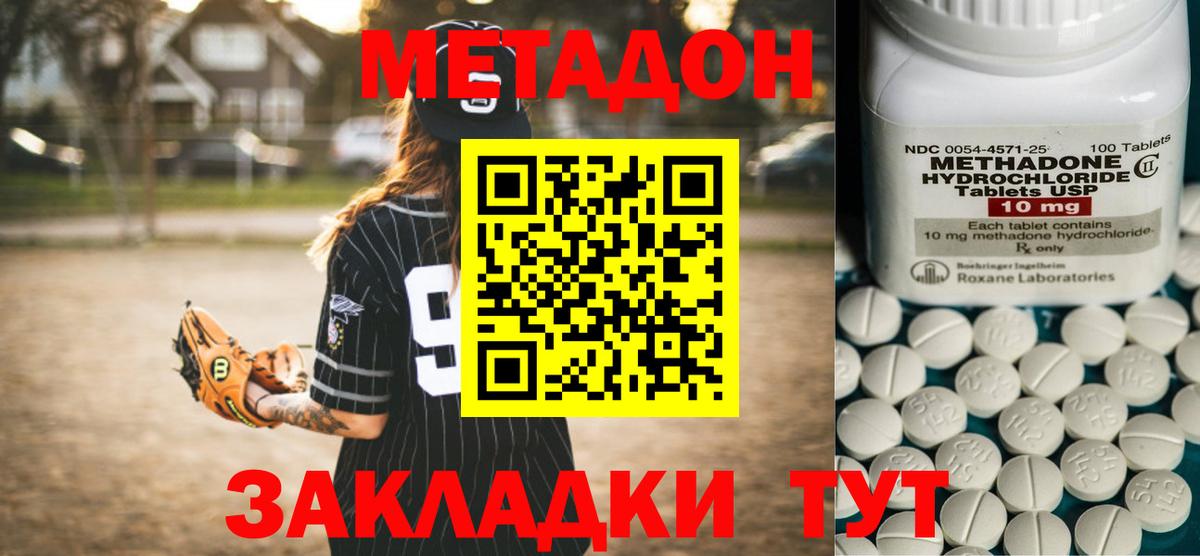 МЕТАДОН VHQ  Вход с VPN  Лангепас 
