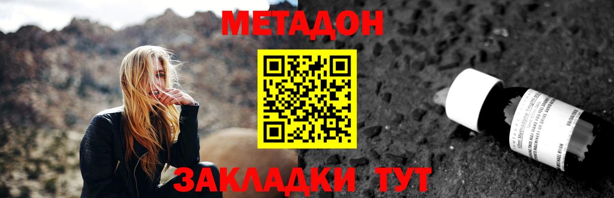 Метадон VHQ Лангепас