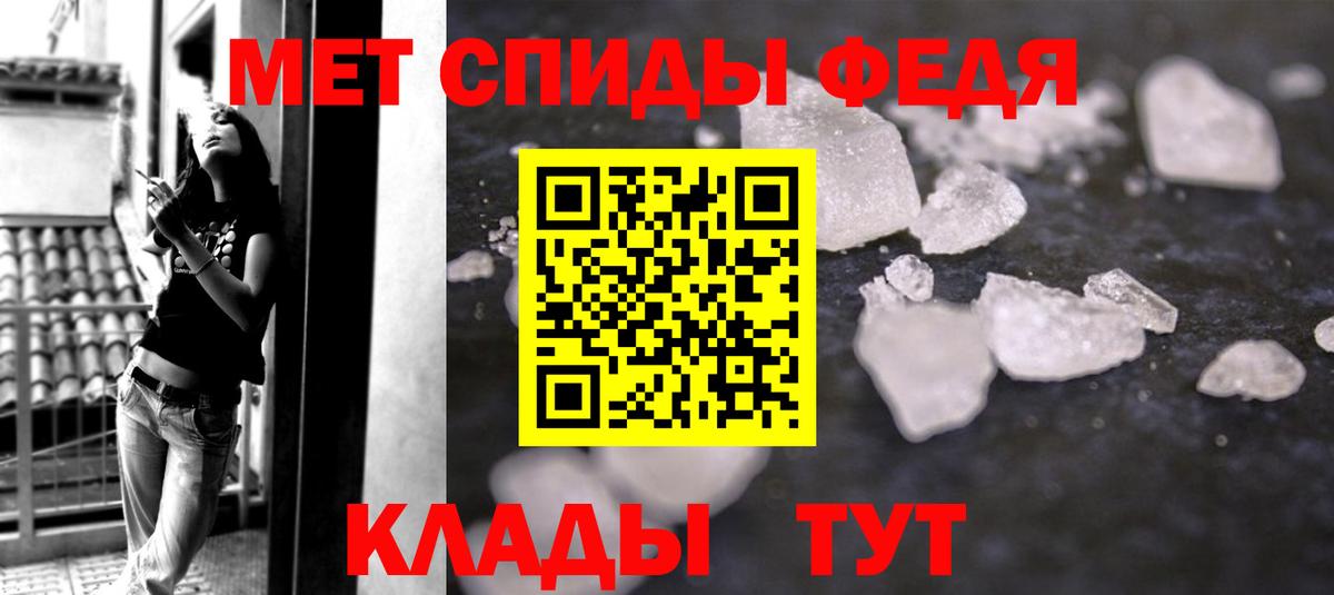 МЕТАМФЕТАМИН мет Лангепас