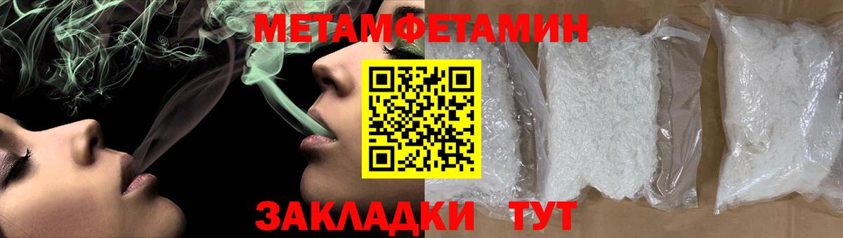 МЕТАМФЕТАМИН кристалл  МЕТАМФЕТАМИН кристалл  Вход с VPN  Лангепас 