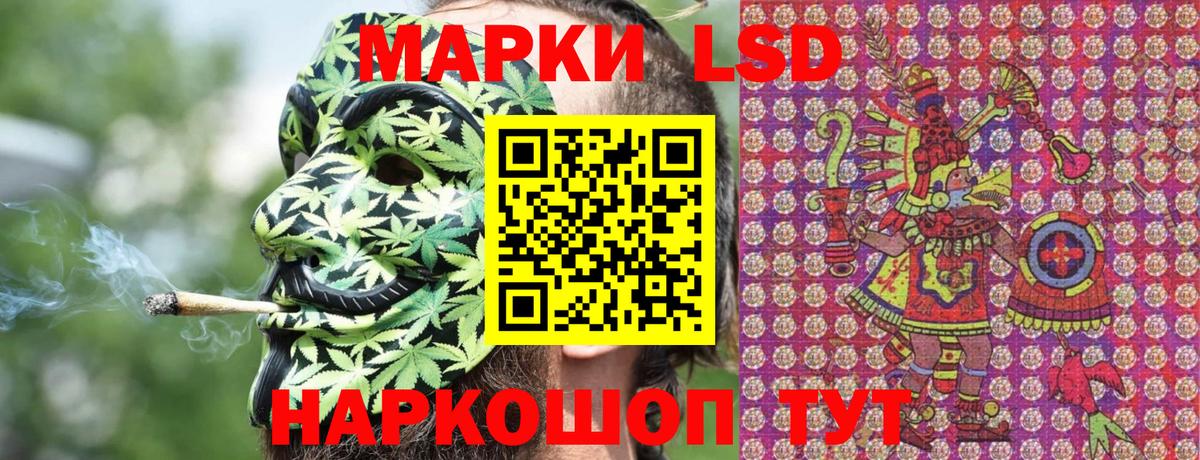 Марки N-bome 1,8мг Лангепас